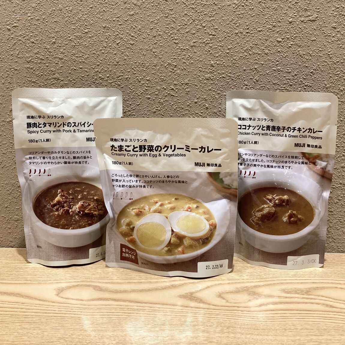 無印良品500エトモ池上】現地に学ぶスリランカカレー3種類食べ比べ